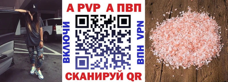 A PVP мука наркота Заволжье