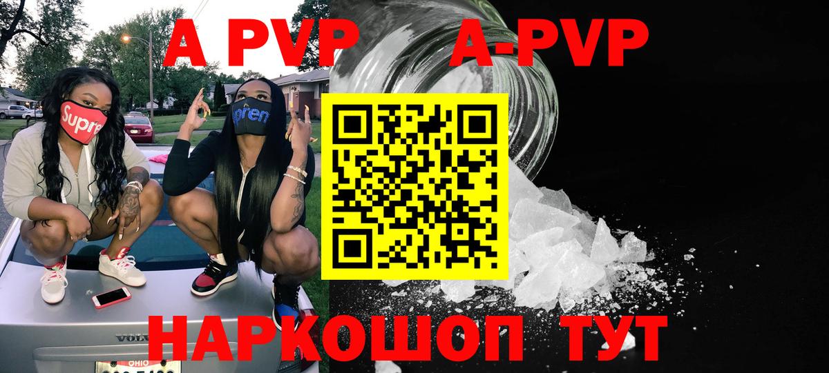 Alpha PVP Crystall  Alfa_PVP  Alpha PVP Crystall  Заволжье  Вход с VPN  Alpha PVP VHQ 