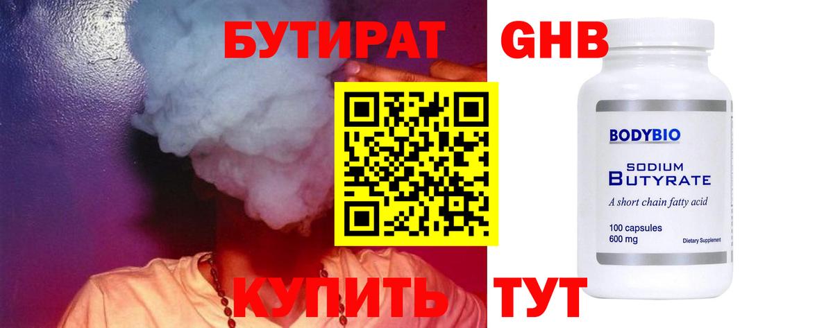 Заволжье  БУТИРАТ буратино  Бутират  Вход с VPN 