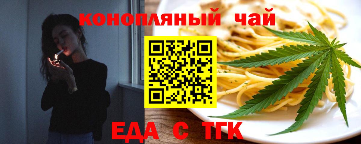 Canna-Cookies марихуана  Вход с VPN  Заволжье 