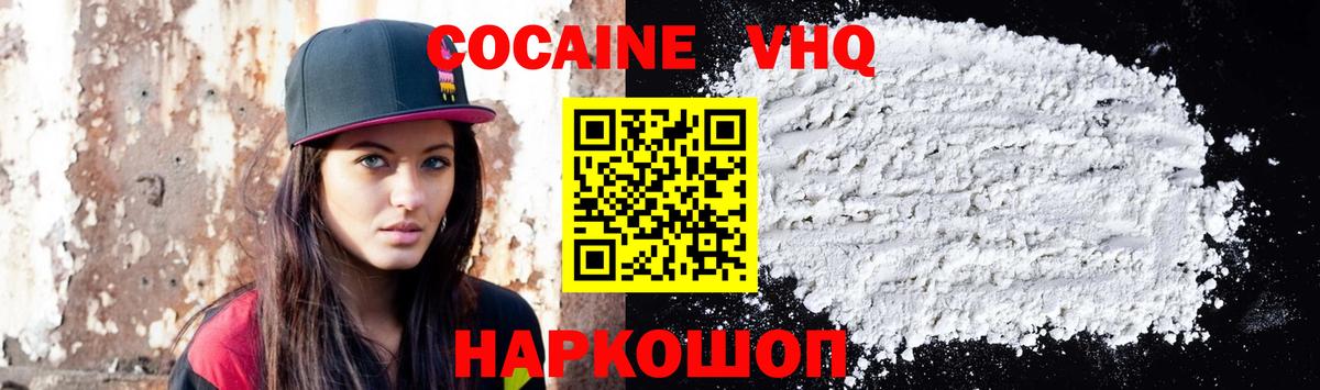 ГАШИШ  Меф МЯУ МЯУ кристаллы  Заволжье  Alpha PVP СОЛЬ кристаллы  Меф  Вход с VPN  Купить закладку  МАРИХУАНА 