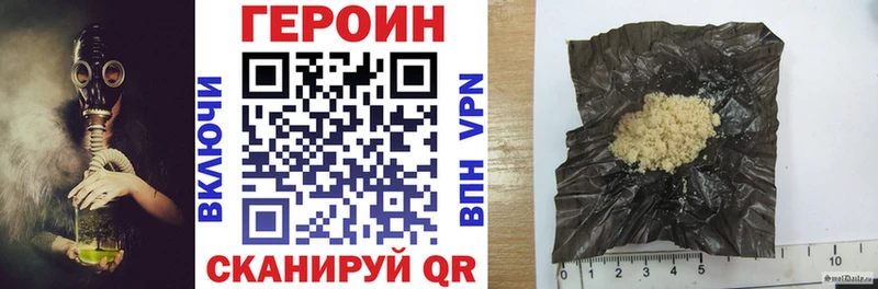 ГЕРОИН белый  Заволжье 
