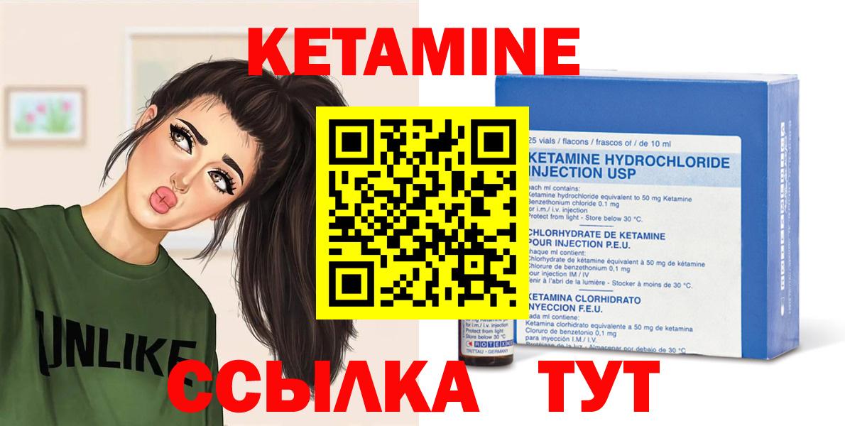 КЕТАМИН ketamine  Вход с VPN  Заволжье 