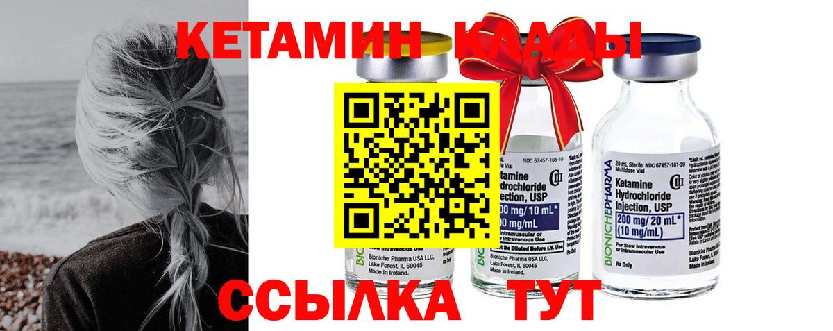 Кетамин ketamine Заволжье