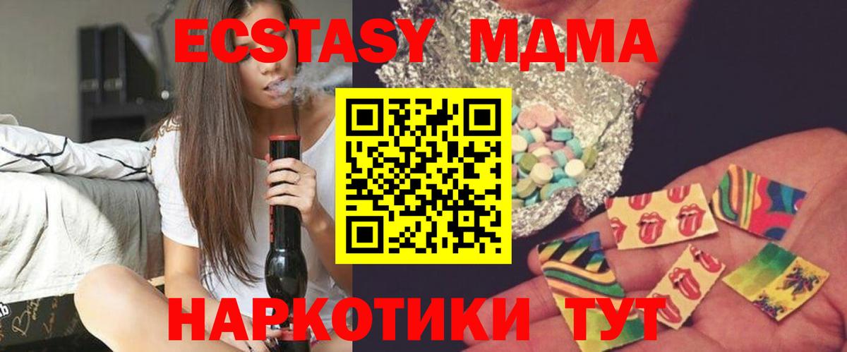 MDMA Molly  Вход с VPN  Заволжье  MDMA  MDMA Molly 