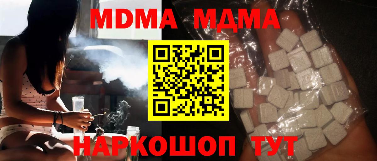 МДМА Molly Заволжье