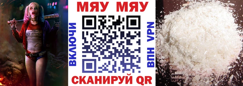 Мефедрон кристаллы Заволжье