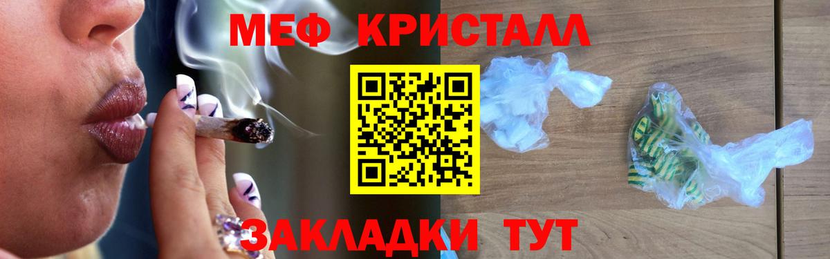 Меф мяу мяу мука Заволжье
