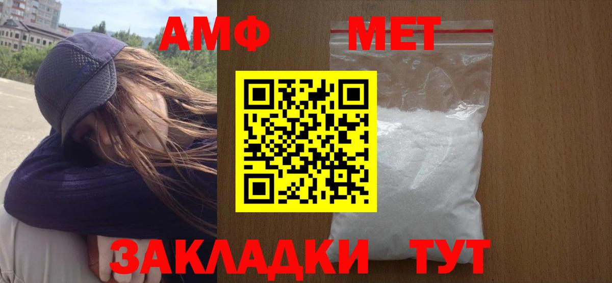 Метамфетамин винт  Вход с VPN  Заволжье 