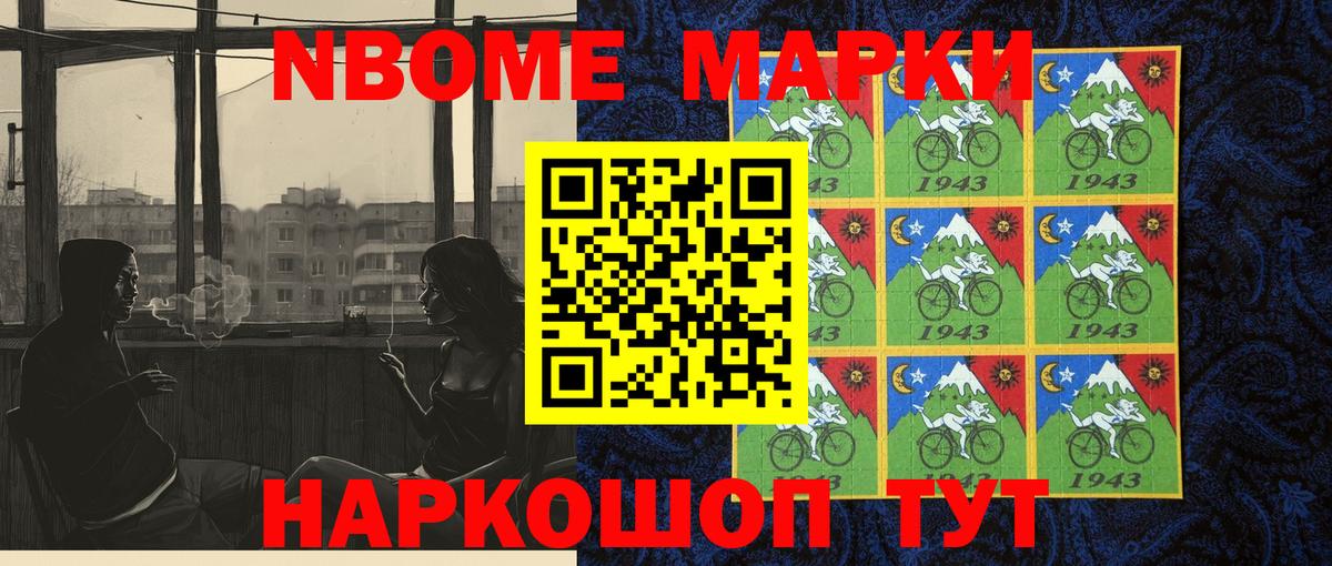 Марки N-bome  Вход с VPN  Заволжье  Марки 25I-NBOMe 1,5мг 