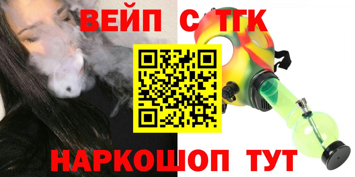Дистиллят ТГК Wax  Вход с VPN  Заволжье 