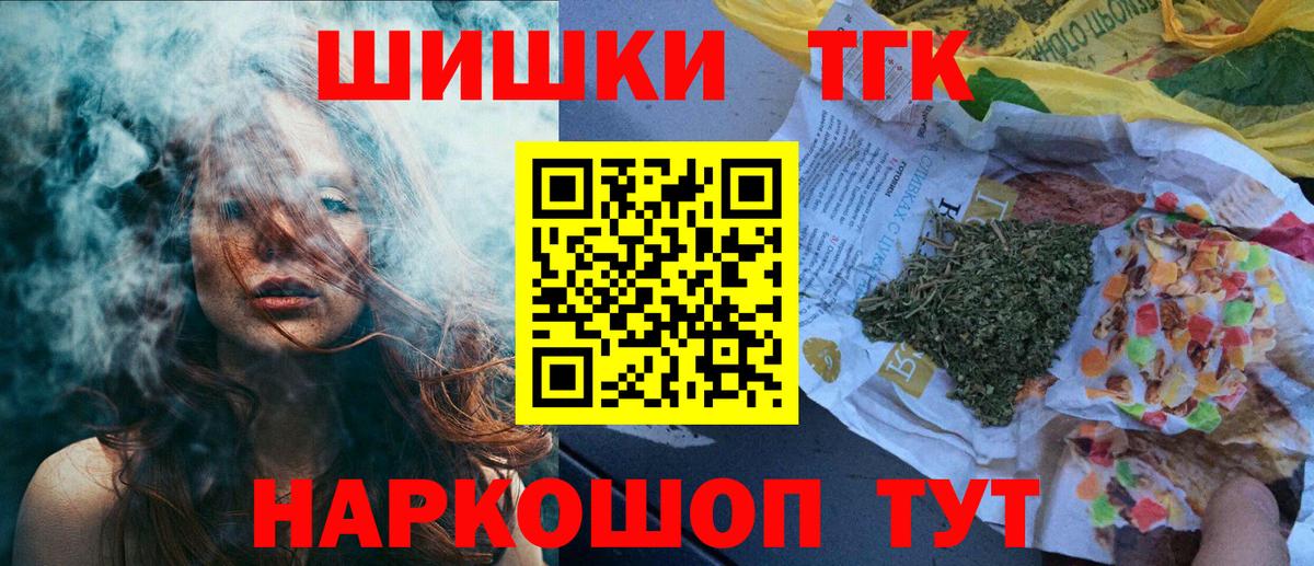 Канабис марихуана  Каннабис THC 21%  Заволжье  Бошки Шишки AK-47  Вход с VPN 